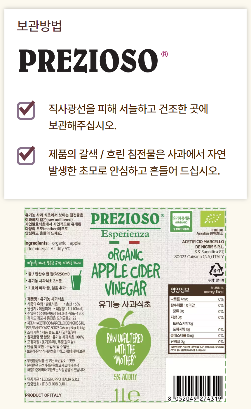 [홈쇼핑] [상세]프레지오소 애사비 18